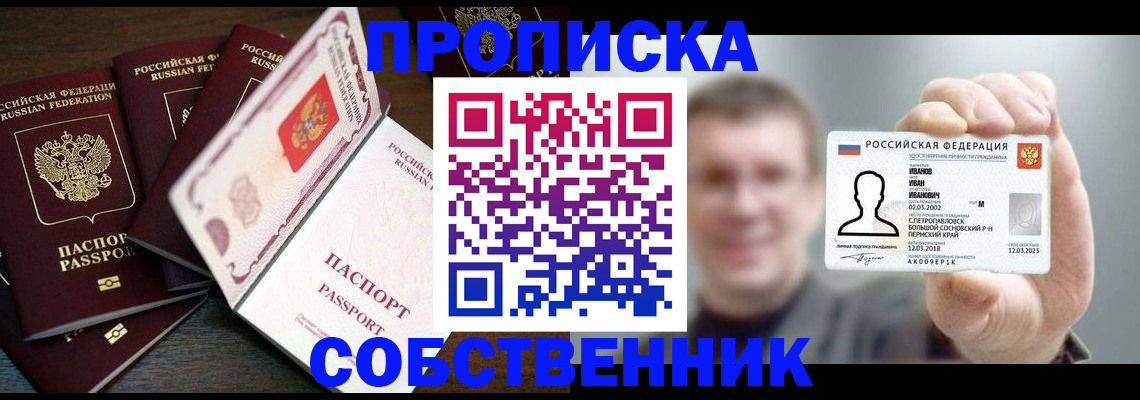регистрация для школы в Череповце
